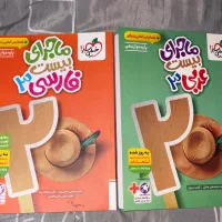 ماجرای ۲۰ فارسی و عربی خیلی سیز ۱۴۰۴