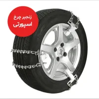 زنجیر چرخ اسپرتی سایز 14 استفاده نشده نو نو|قطعات یدکی و لوازم جانبی|قدس, شهر‌قدس|دیوار