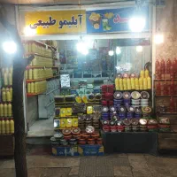 پخش ابلیمو طبیعی ب قیمت عمده
