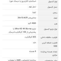 پلی استیشن ۵|کنسول، بازی ویدئویی و آنلاین|سمنان, |دیوار