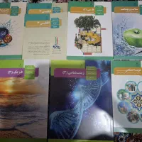 کتاب درسی آموزش و پرورش تجربی سال دوازدهم