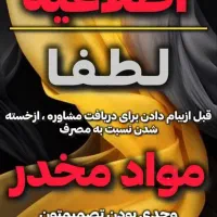 بهبود و رهایی(زندگی پاک و جدید)|فعالیت داوطلبانه تحقیقاتی|کوهنجان, |دیوار