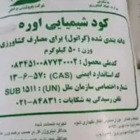 کود|خدمات باغبانی و درختکاری|نهاوند, |دیوار