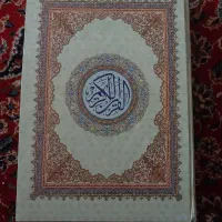 قرآن|کتاب و مجله مذهبی|همدان, |دیوار