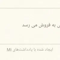 خط رند برا فروش09166053035
