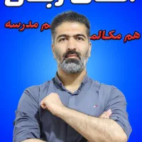 آکادمی آقای زبان (میدان بهشت)