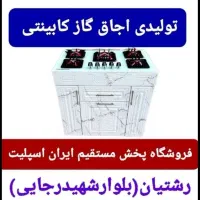 اجاق گاز صفحه ای رومیزی کابینتی مدلwq90642