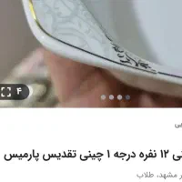 فروش کلیه لوازم منزل صفر تاصد|حراج|تربت جام, میان جام|دیوار