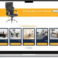 طراحی سایت فروشگاهی|خدمات رایانهای و موبایل|تهران, آرژانتین|دیوار