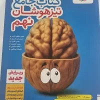 کتاب کار پایه نهم
