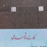 مفقودی کارت ملی