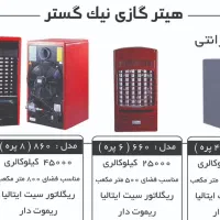 هیتر گازی ارجی ۱۵قسط|بخاری، هیتر، شومینه|یزد, |دیوار