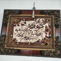 تابلوفرش زیبا
