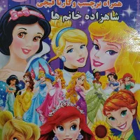 چندعددکتاب رنگ آموزی وداستان کودکانه|کتاب و مجله آموزشی|رشت, گیل|دیوار
