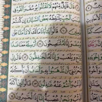 قرآن نفیس|کتاب و مجله مذهبی|کرج, گوهردشت|دیوار