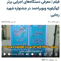 دستگاه نقطه جوش فرید و کروم|ماشین‌آلات صنعتی|دوگنبدان, |دیوار