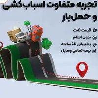 باربری اسنپ بار شهریارتهرانسر اندیشه وایین وحیدیه