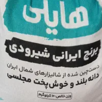 فروش برنج ایرانی