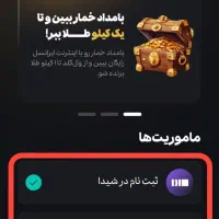 دریافت طلا از وال گلد و شیدا ثبتنام کن|کارت هدیه و تخفیف|باقرشهر, |دیوار
