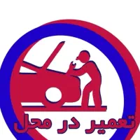 باتری سازی سیار،امداد خودرو تمام تهران شبانه روزی