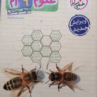 کمک درسی|کتاب و مجله آموزشی|شیراز, جوادیه|دیوار