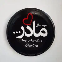 هدیه روز مادر پدر همسر