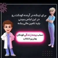 بیمه بیمه بیمه|خدمات مالی، حسابداری، بیمه|دهدشت, |دیوار