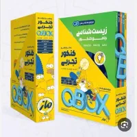 کتاب های کنکور با تخفیف ویژه ۵۰ درصد qb ماز