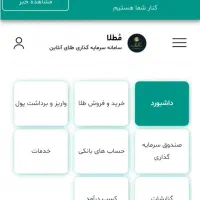 طلای رایگان