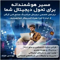 طراحی سایت و برندینگ و سئو در مجتمع فنی گرگان