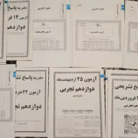 دفترچه های آزمون قلمچی برای کنکور ۱۴۰۵