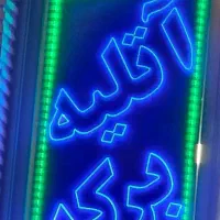 کارآموز ومنشی عکاسی خانم بدون حقوق