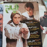فروش مجلات سینمایی|مجلات|فولادشهر, A4|دیوار