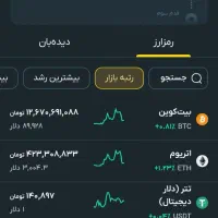 نصب کن پول بگیر