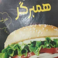 استخدام نیرو برای فست فود
