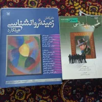 کتب دانشگاهی روانشناسی|کتاب و مجله آموزشی|خاوران, |دیوار