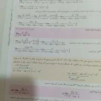 تدریس خصوصی ریاضی ( ترم تابستان)