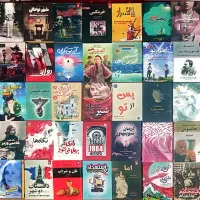 فروش عمده کتاب با قیمت قدیم|کتاب و مجله ادبی|شیراز, پانصد دستگاه ارتش|دیوار