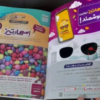 کتاب تیزهوشان اسمارتیز ششم به هفتم|کتاب و مجله آموزشی|اصفهان, بهارستان|دیوار