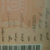 هندا 125 تیزتک مدل 90|موتورسیکلت|تهران, هاشمی|دیوار