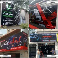 تابلوسازی نئون کامپوزیت|خدمات پیشه و مهارت|تهران, علم و صنعت|دیوار