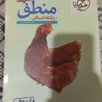 کتاب انسانی|کتاب و مجله آموزشی|ری, سیزده آبان|دیوار