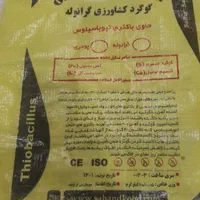 کود کامل گرانول|خدمات باغبانی و درختکاری|کرمانشاه, |دیوار