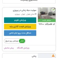 اجاره هفتگی ،روزانه ، ماهانه|اجارهٔ کوتاه‌مدت آپارتمان و سوئیت|تهران, شکوفه|دیوار