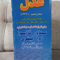 سماور گازی|سماور، چای‌ساز، قهوه‌ساز|لنگرود, |دیوار
