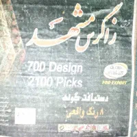 فرش12متری|فرش|تربت جام, المهدی|دیوار