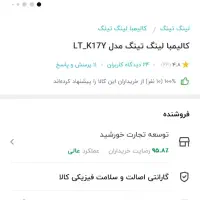 کالیمبا لینگ تینگ Kalimba LING TING K17Y|سازهای سنتی|تهران, نیروی هوایی (پیروزی)|دیوار