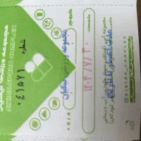 هفت عدد برگه بلیط استخر نیکیان