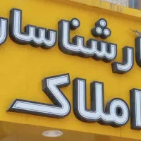 واحد-های-دوخواب-صفر-مستر-دار-گلدشت-معالی-اباد