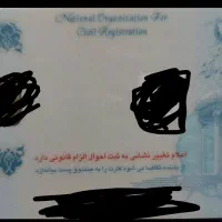 مدارک گمشده کارت ملی وبانکی بنام خانم شاملو